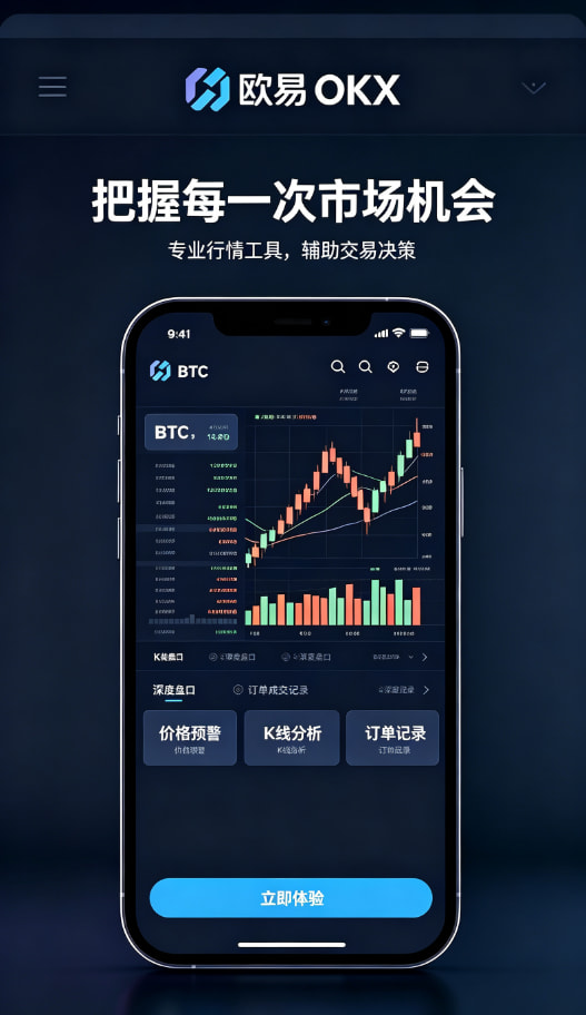 欧交易所App官方下载手机操作